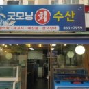 굿모닝회수산 네이버블로그