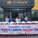 (주)신우 이미지