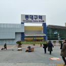 대구수성구 행복여행 1박2일 둘째날 대구의 맨하탄 수성구 5go 돌아보기 이미지