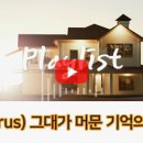 기억의 집-우리 이미지