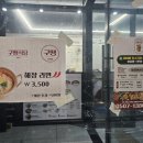 늦은 밤까지 삼겹살 OK! 진영 구땡식당 파절이삼겹살 &amp; 껍데기 내돈내산 후기