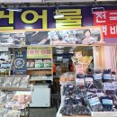 기장건어물 - 양산시 양산대로 377 | 기장건어물