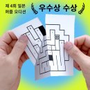 메이즐링