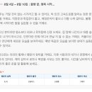 산수도인 8월 4일~8월 10일 별자리 주간운세 이미지