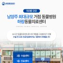 토평동물병원 이미지