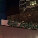 속초가좋아서울에서온 치과의원 | 🎡더비랜드 네버다이 - 2박 3일 속초여행