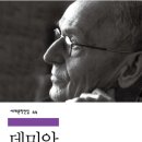고전순례 : 헤르만 헤세 다시 읽기 | 데미안, 고전 다시 읽기, 헤르만 헤세