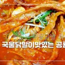 튜닝닭발 이미지