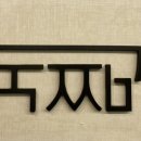 국민매운찜갈비성서점