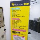 와라스터디카페