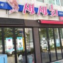 생생회포차 이미지