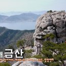 청주올레산악회 금산 부소암 코스 이미지