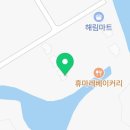 (주)선재해림풀빌라 이미지