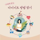 자연 속 점핑다이어트 이미지