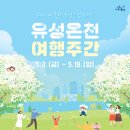 유성온천 이미지