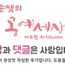 조선화로집 군산수송점 이미지