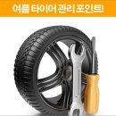 아마존 타이어 이미지