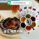 J2599 | 송도 디저트 카페 추천 쎄콩데LIVE송도 팬케이크랑 밀크티 먹고 온 후기