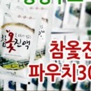 우리참옻