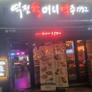 역전할머니맥주서울거여점 네이버블로그