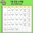 혜화/대학로 :: 코믹 연극 추천 /웃음과 감동이 있는 [오백에 삼십] 내돈내산 후기