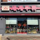 세계주류총판 이미지