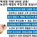 최대70%할인 3분의1 분양가 [부천뉴코아] 개별등기, 즉시수익 이미지