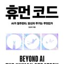 휴먼링크