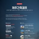 유월건축