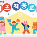 국가대표태권스쿨 이미지