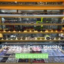 안경상회 | 안경상회 호원동망월사역점 후기 가격 마이오스마트