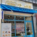 갓식빵 국제신도시점 이미지