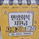 안경매니져이마트중동점 이미지