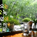 박미경.화요일에 비가내리면/최헌.가을비우산속/Rain Rain Rain 이미지