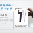 물건정리 (LAMY 만년필, LINE 랩탑파우치, LINE 무드등, 小米 블투이어폰, 미니가습기, 음수기) 이미지