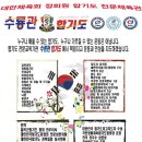 수룡관합기도 이미지