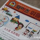 우쌤와이즈위클리교과논술 | 초등논술교재 와이즈위클리 어린이신문으로 재밌게 시작해요!