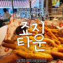 중앙타운 주변 | 울산 삼산 맥주 추천 미국을 그대로 가져온 아메리칸 디너 앤 펍 다녀온 후기 &lt;죠지타운&gt; 메뉴판있음*