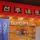 왔다야식포차 이미지