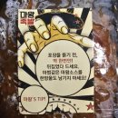 마왕족발경주
