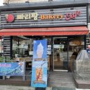 빠리팡제과점 네이버블로그