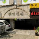 귀인빌딩 이미지