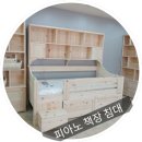 가구나라침대마을