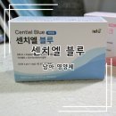 아이엘건강기능식품 | 아이엘루 센치엘 블루 남자 어린이 중등 아들 키성장 영양제 파랑츄