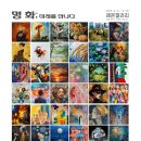 미래 작가_AI와 만나다 이미지