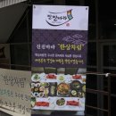 약속한정식 이미지