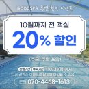 청도굿스파키즈풀빌라 | 온천수 키즈 풀빌라로 유명한 청도 굿스파키즈풀빌라 적극추천 20%할인 10월까지