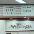 우리네보쌈 이미지