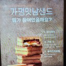 가평휴게소 서울방향 푸드코트, 간식 내돈내산 후기, 메뉴 소개