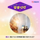 신기알뜰 이미지